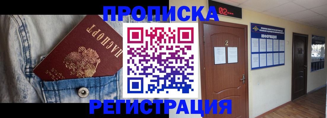 прописка ребенка в Охе