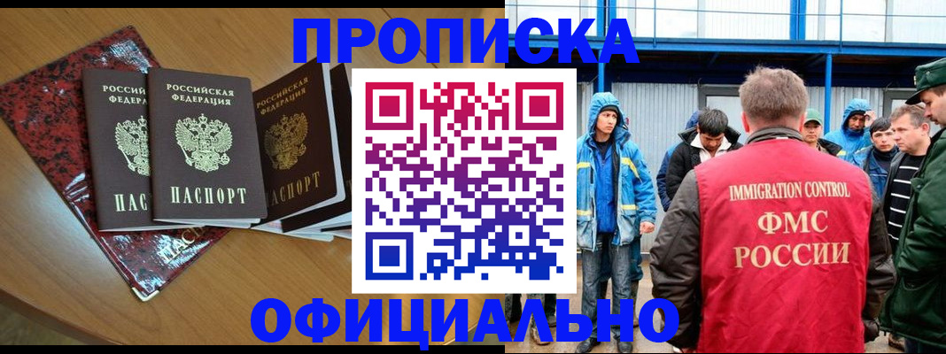 временная регистрация для всех в Охе